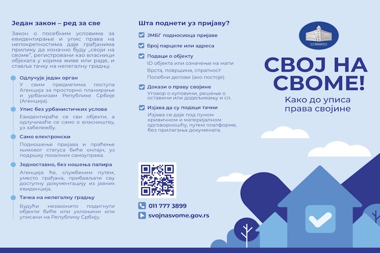 ПОЧЕТАК ПРИЈАВЕ ЗА УПИС ОБЈЕКАТА *СВОЈ НА СВОМЕ*...